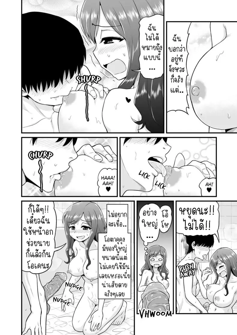 อ่านโดจิน [Chimamire Yashiki (Gachonjirou)] Uwaki Hitozuma Nama Nakadashi… แปลไทย หน้าที่ 9
