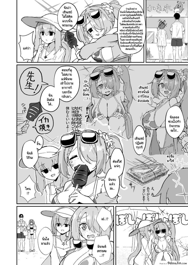 อ่านโดจิน ทั้งที่บอกว่าจบแล้ว แต่ทำไมยังไม่หยุดที่จะรัก [CHIEUCHI (Bone Hiko)] Mou Owari tte Itta no ni!! (Blue Archive) หน้าที่ 4