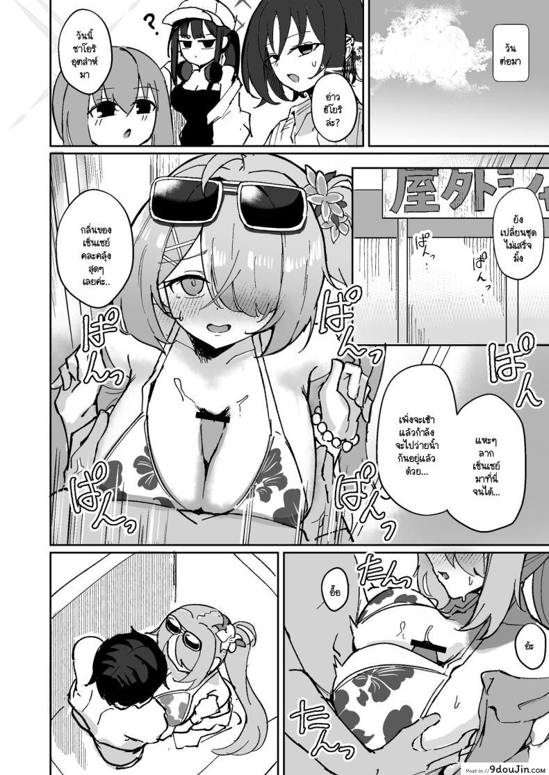 อ่านโดจิน [CHIEUCHI (Bone Hiko)] Mou Owari tte Itta no ni!! (Blue Archive) แปลไทย หน้าที่ 16
