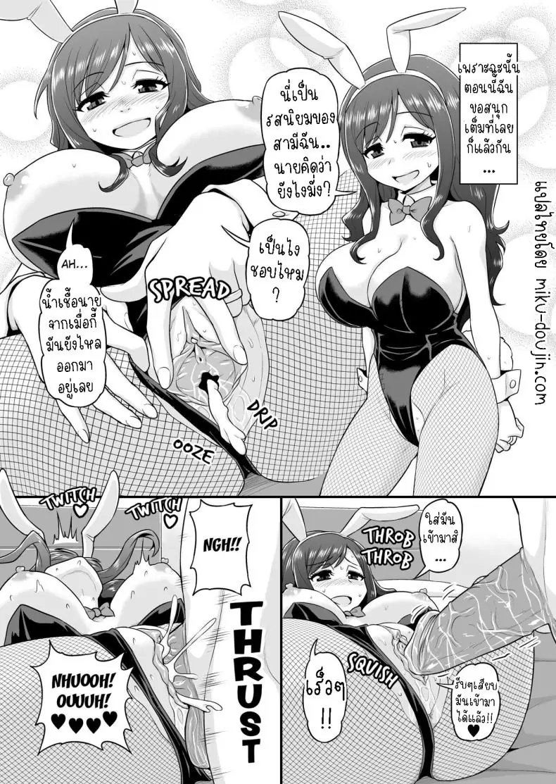 อ่านโดจิน [Chimamire Yashiki (Gachonjirou)] Uwaki Hitozuma Nama Nakadashi… แปลไทย หน้าที่ 21