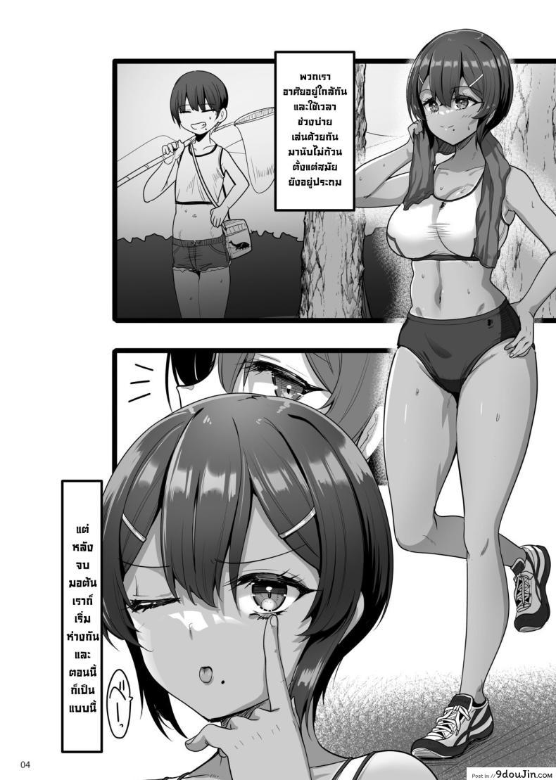 อ่านโดจิน [65535th Avenue (Akahito)] Ecchi na Omise ni Ittara Osananajimi แปลไทย หน้าที่ 3