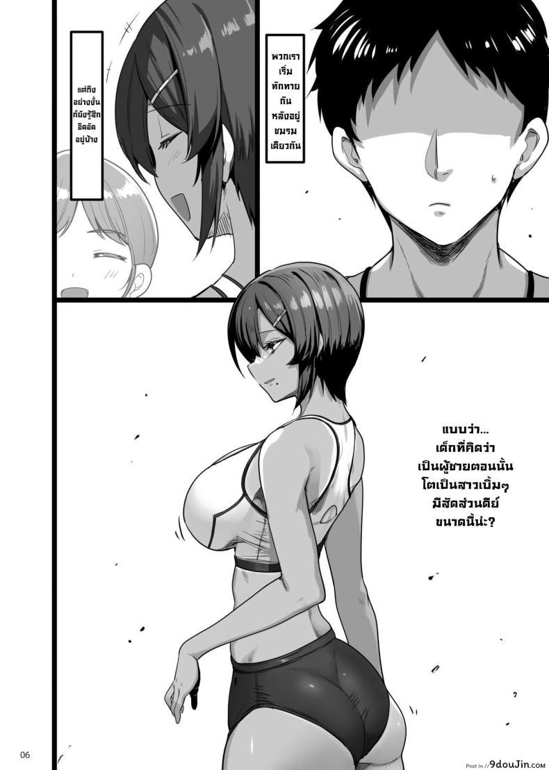 อ่านโดจิน [65535th Avenue (Akahito)] Ecchi na Omise ni Ittara Osananajimi แปลไทย หน้าที่ 5