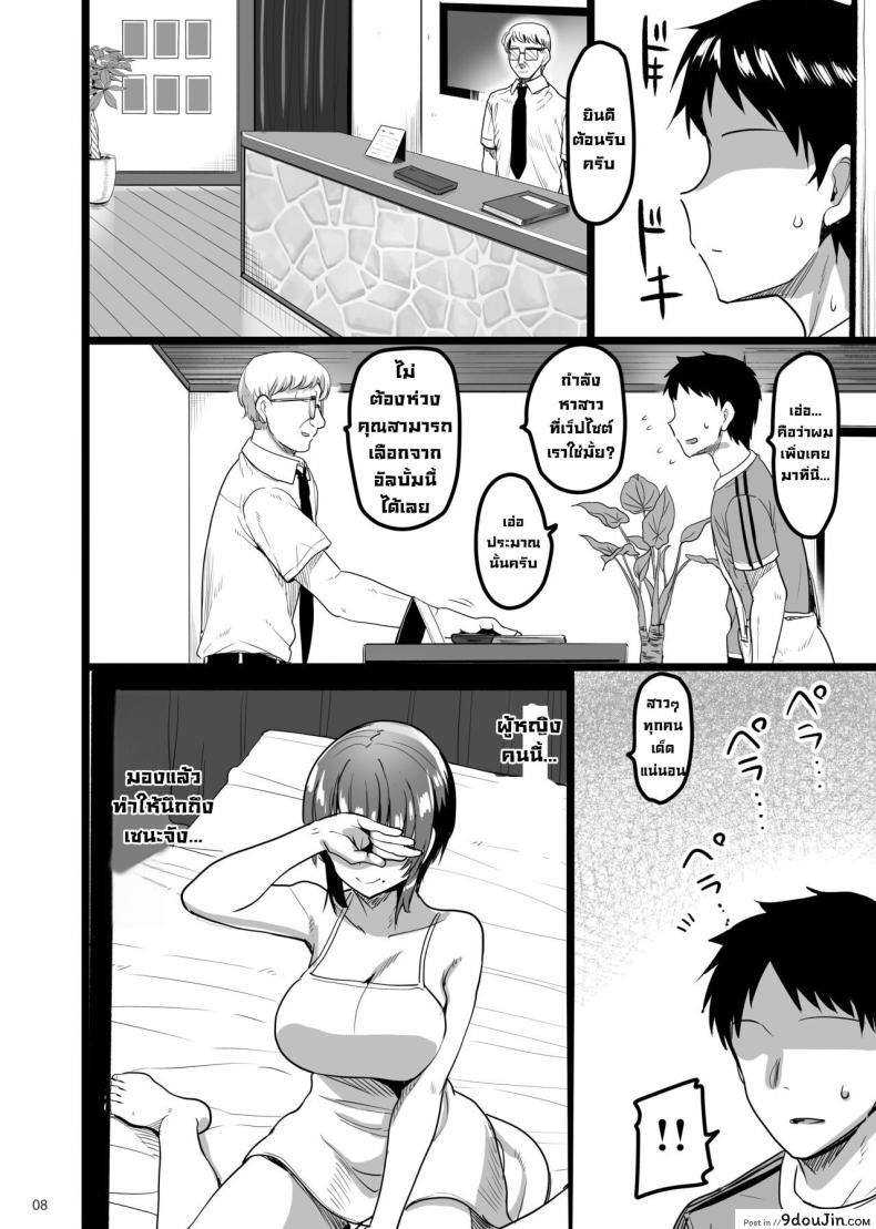 อ่านโดจิน [65535th Avenue (Akahito)] Ecchi na Omise ni Ittara Osananajimi แปลไทย หน้าที่ 7