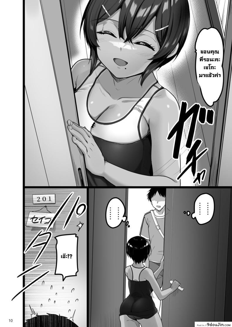 อ่านโดจิน [65535th Avenue (Akahito)] Ecchi na Omise ni Ittara Osananajimi แปลไทย หน้าที่ 9