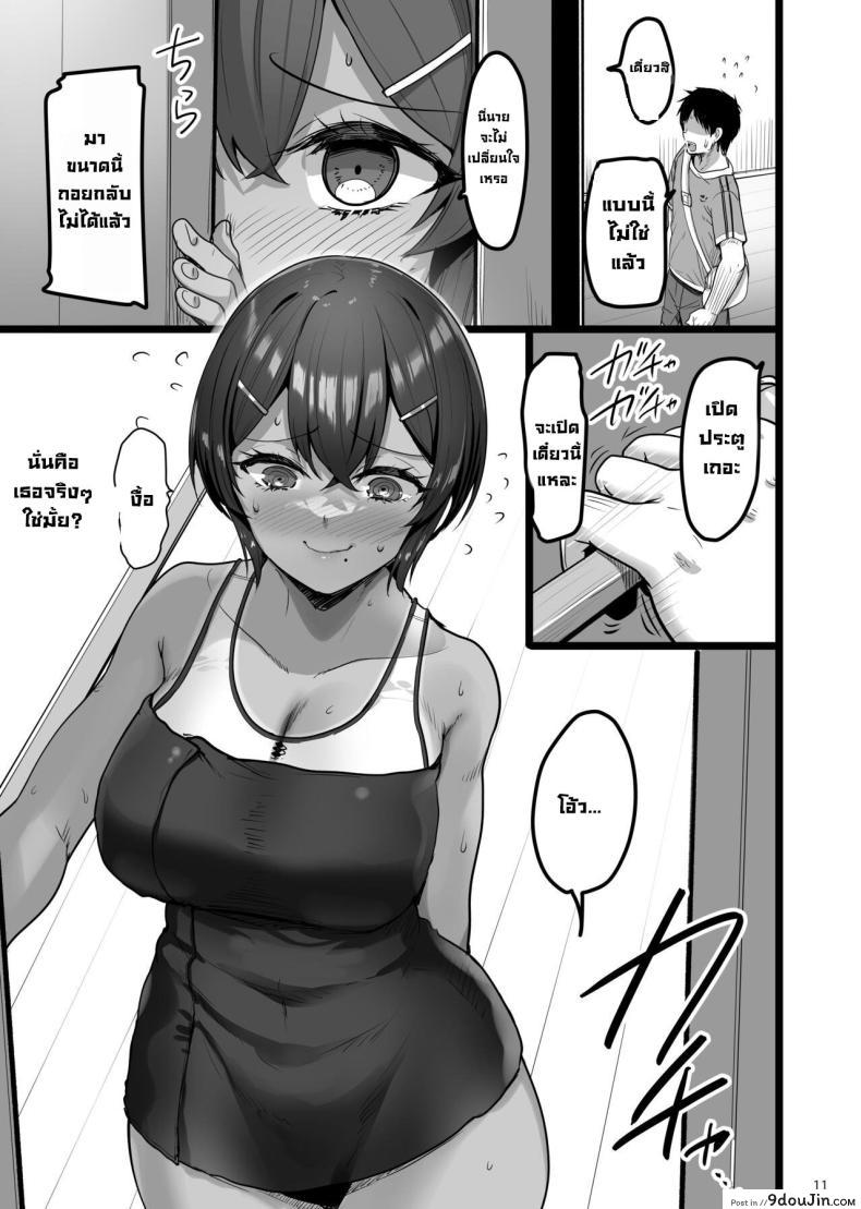 อ่านโดจิน [65535th Avenue (Akahito)] Ecchi na Omise ni Ittara Osananajimi แปลไทย หน้าที่ 10