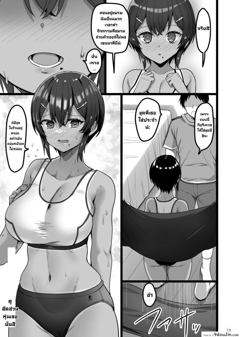 อ่านโดจิน [65535th Avenue (Akahito)] Ecchi na Omise ni Ittara Osananajimi แปลไทย หน้าที่ 12