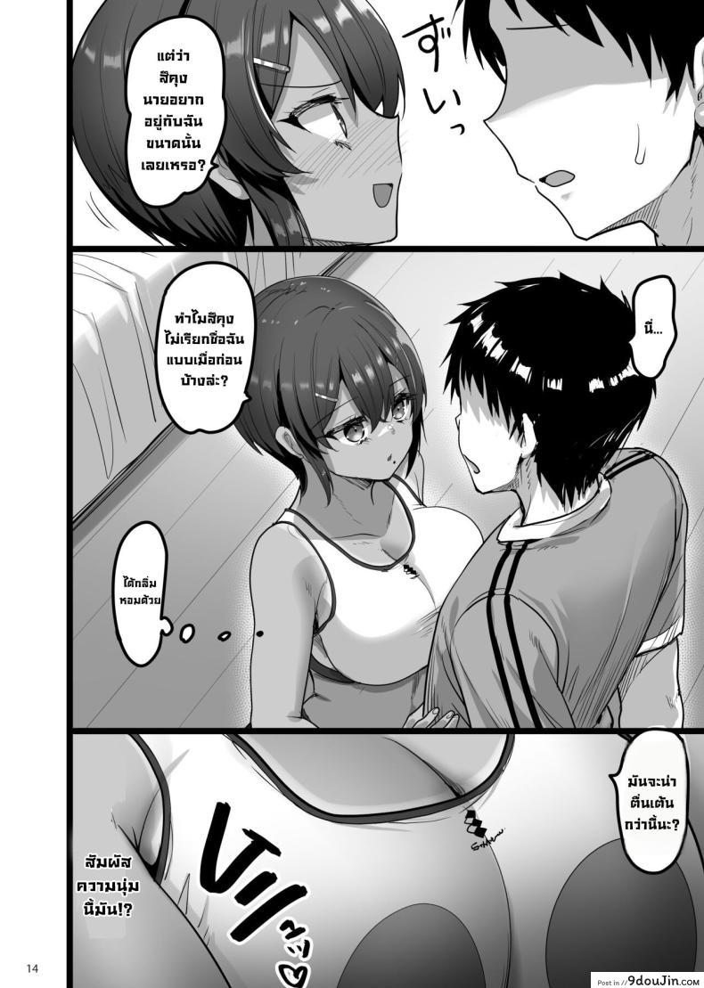อ่านโดจิน [65535th Avenue (Akahito)] Ecchi na Omise ni Ittara Osananajimi แปลไทย หน้าที่ 13