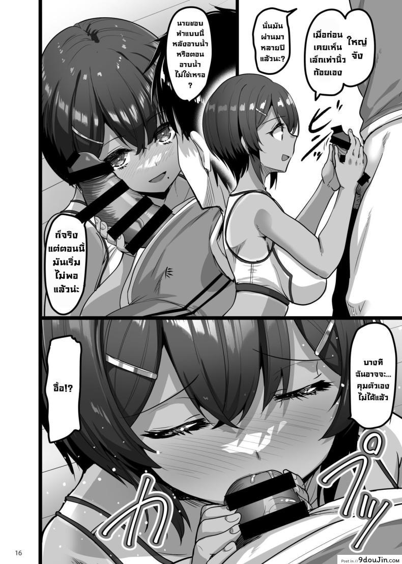 อ่านโดจิน [65535th Avenue (Akahito)] Ecchi na Omise ni Ittara Osananajimi แปลไทย หน้าที่ 15