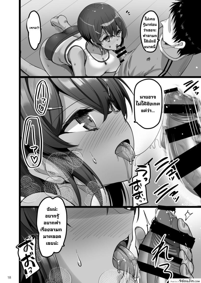 อ่านโดจิน [65535th Avenue (Akahito)] Ecchi na Omise ni Ittara Osananajimi แปลไทย หน้าที่ 17