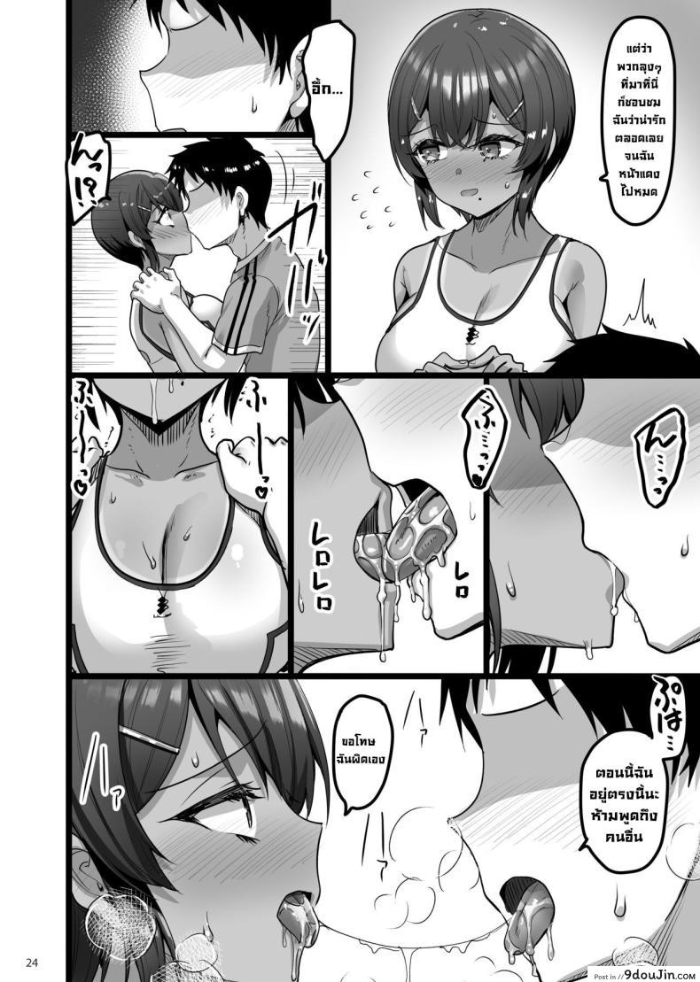 อ่านโดจิน [65535th Avenue (Akahito)] Ecchi na Omise ni Ittara Osananajimi แปลไทย หน้าที่ 23