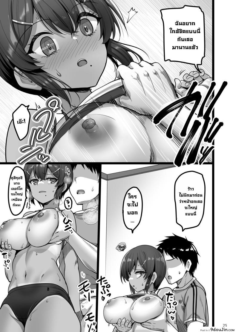 อ่านโดจิน [65535th Avenue (Akahito)] Ecchi na Omise ni Ittara Osananajimi แปลไทย หน้าที่ 24