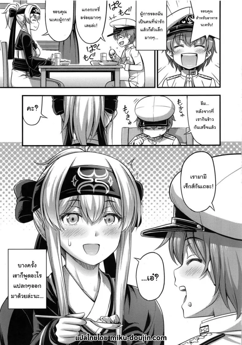 อ่านโดจิน [Hot Pot (Noise)] Kamoi-san (Kantai Collection -KanColle-) (C92) แปลไทย หน้าที่ 2