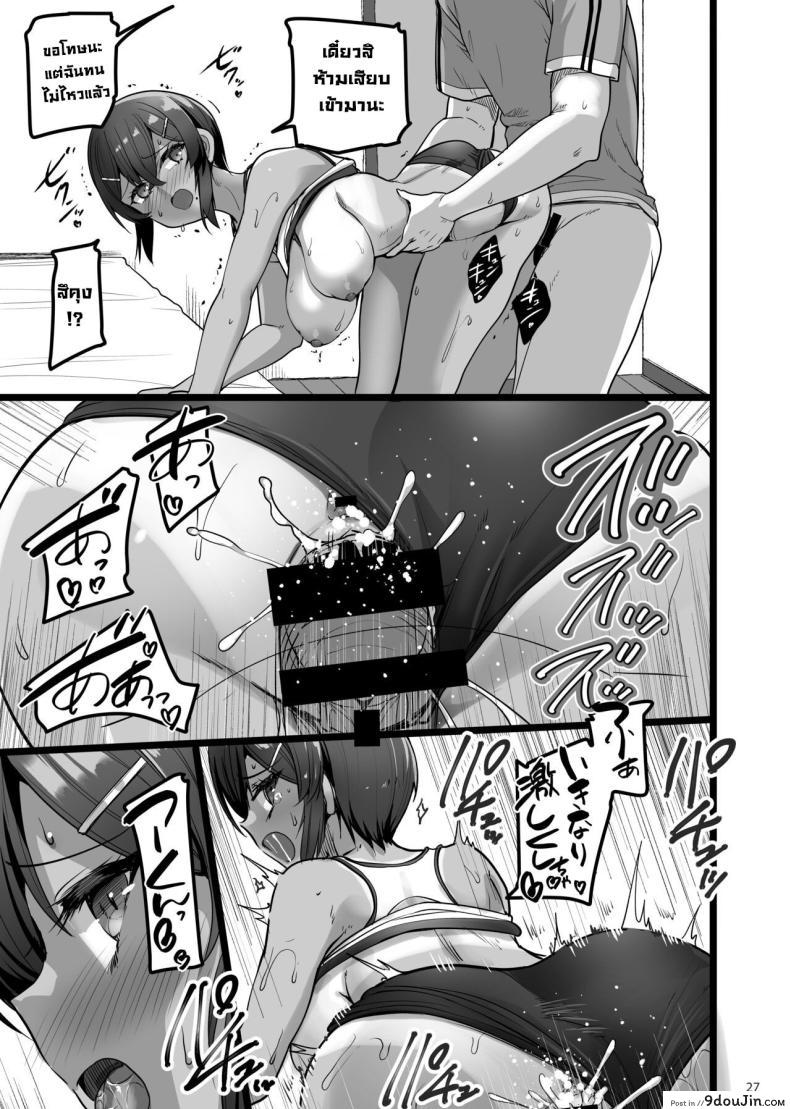 อ่านโดจิน [65535th Avenue (Akahito)] Ecchi na Omise ni Ittara Osananajimi แปลไทย หน้าที่ 26