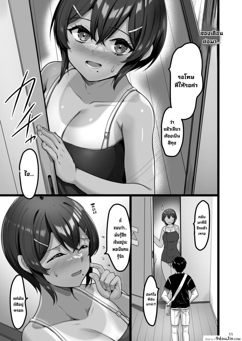 อ่านโดจิน [65535th Avenue (Akahito)] Ecchi na Omise ni Ittara Osananajimi แปลไทย หน้าที่ 32