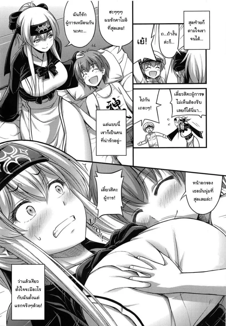 อ่านโดจิน [Hot Pot (Noise)] Kamoi-san (Kantai Collection -KanColle-) (C92) แปลไทย หน้าที่ 4