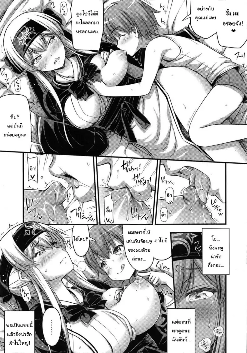 อ่านโดจิน [Hot Pot (Noise)] Kamoi-san (Kantai Collection -KanColle-) (C92) แปลไทย หน้าที่ 6
