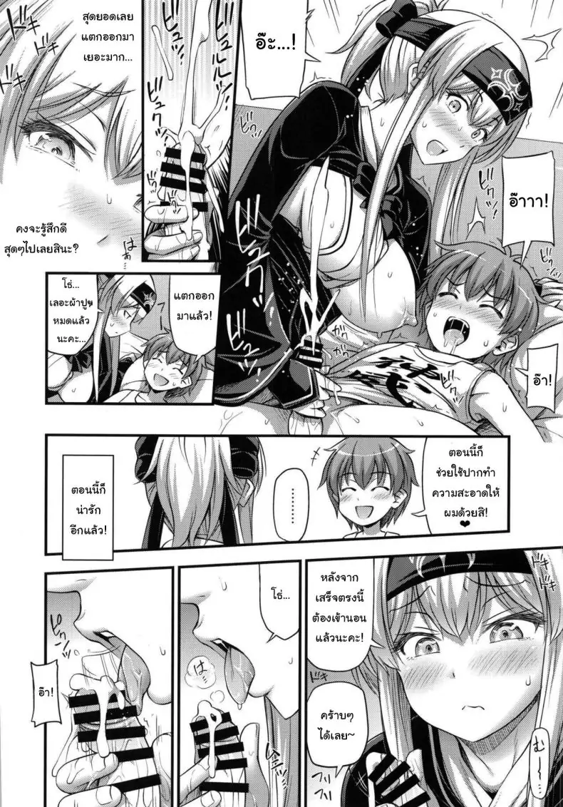 อ่านโดจิน [Hot Pot (Noise)] Kamoi-san (Kantai Collection -KanColle-) (C92) แปลไทย หน้าที่ 9