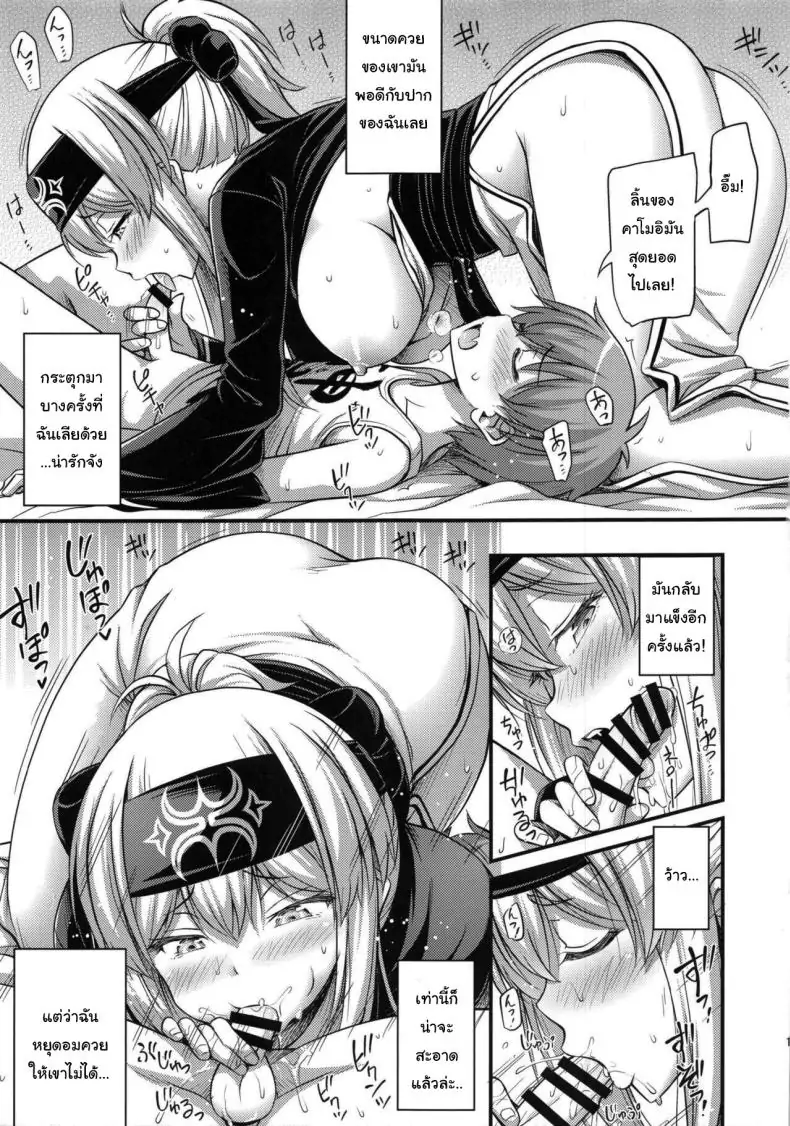 อ่านโดจิน [Hot Pot (Noise)] Kamoi-san (Kantai Collection -KanColle-) (C92) แปลไทย หน้าที่ 10