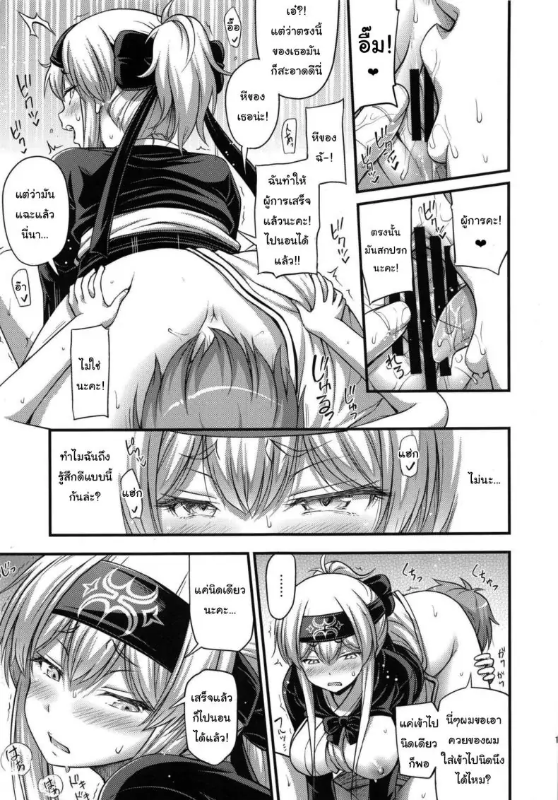 อ่านโดจิน [Hot Pot (Noise)] Kamoi-san (Kantai Collection -KanColle-) (C92) แปลไทย หน้าที่ 12