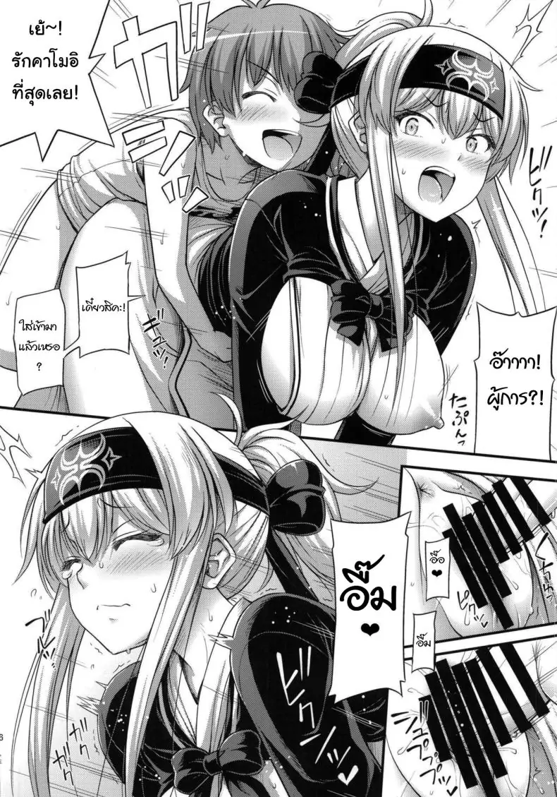 อ่านโดจิน [Hot Pot (Noise)] Kamoi-san (Kantai Collection -KanColle-) (C92) แปลไทย หน้าที่ 13