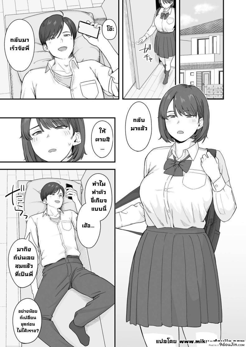 อ่านโดจิน พี่สาวขี้อายกับน้องชายผู้เข้าอกเข้าใจ ความสัมพันธ์ที่ลงตัว [Natsuzo] Benkyou ni Shuuchuu shitai Muttsuri na Ane wa, Karada no Aishou Bacchiri na Otouto no Sasoi o Kotowarenai หน้าที่ 2