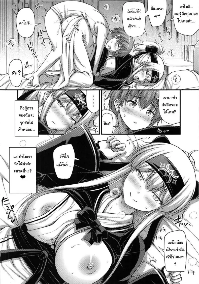 อ่านโดจิน [Hot Pot (Noise)] Kamoi-san (Kantai Collection -KanColle-) (C92) แปลไทย หน้าที่ 17