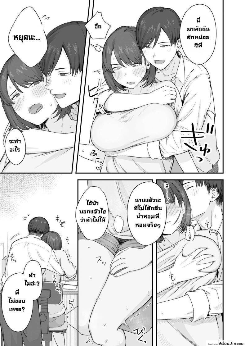 อ่านโดจิน [Natsuzo] Benkyou ni Shuuchuu shitai Muttsuri na Ane wa แปลไทย หน้าที่ 6