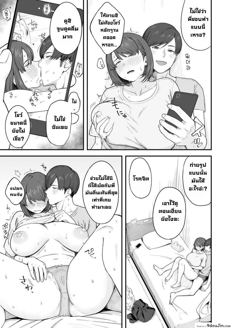 อ่านโดจิน [Natsuzo] Benkyou ni Shuuchuu shitai Muttsuri na Ane wa แปลไทย หน้าที่ 10