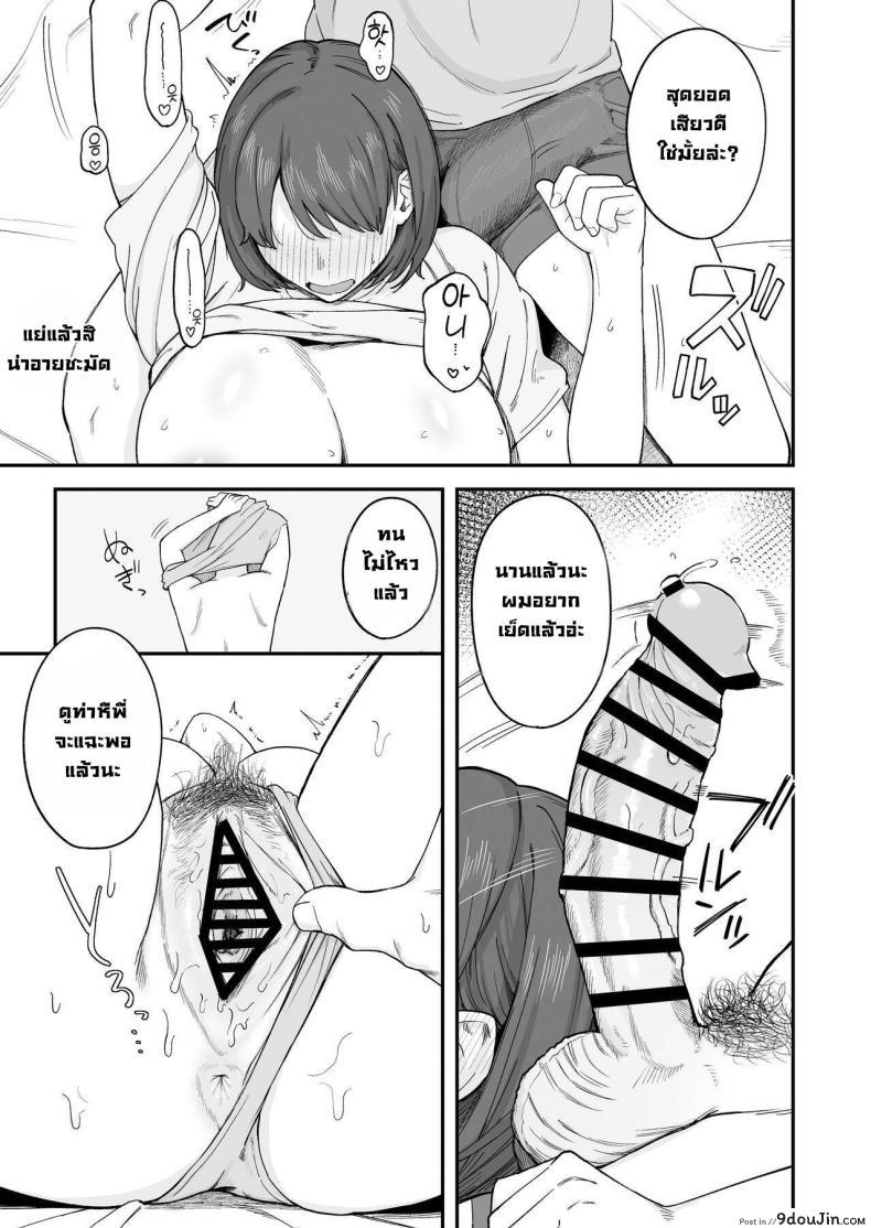 อ่านโดจิน [Natsuzo] Benkyou ni Shuuchuu shitai Muttsuri na Ane wa แปลไทย หน้าที่ 12