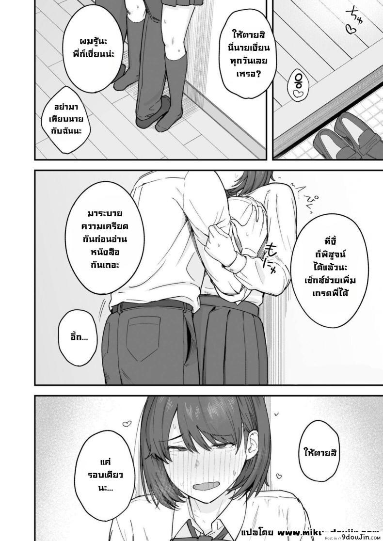 อ่านโดจิน [Natsuzo] Benkyou ni Shuuchuu shitai Muttsuri na Ane wa แปลไทย หน้าที่ 25