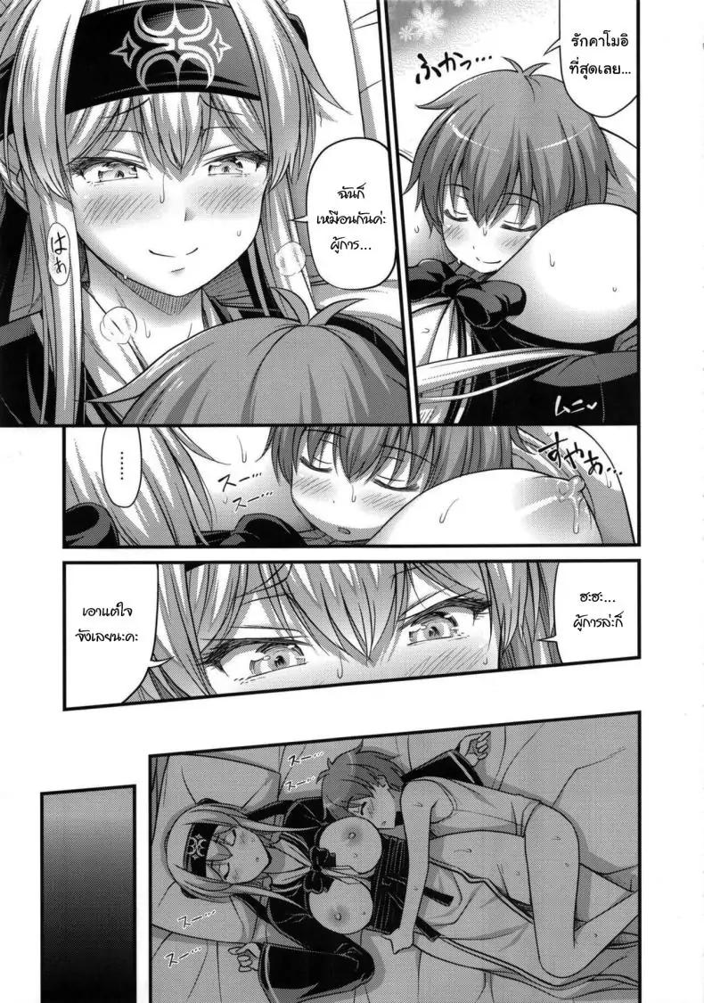 อ่านโดจิน [Hot Pot (Noise)] Kamoi-san (Kantai Collection -KanColle-) (C92) แปลไทย หน้าที่ 24