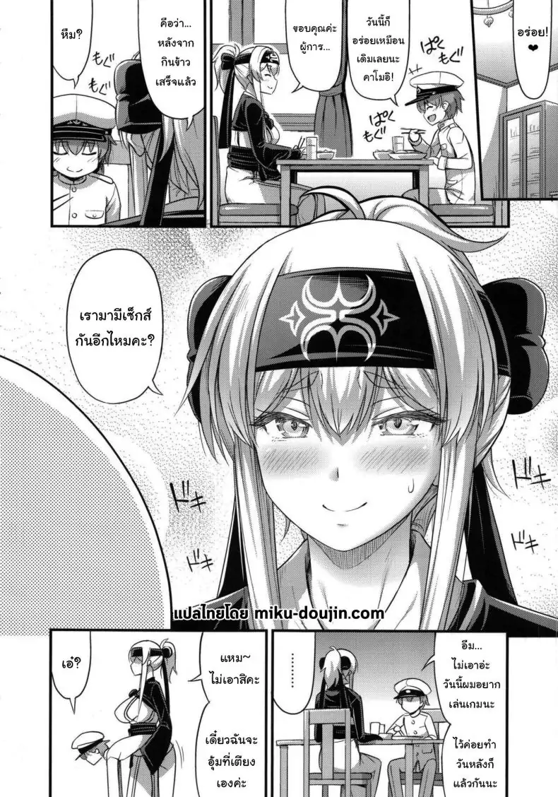 อ่านโดจิน [Hot Pot (Noise)] Kamoi-san (Kantai Collection -KanColle-) (C92) แปลไทย หน้าที่ 25