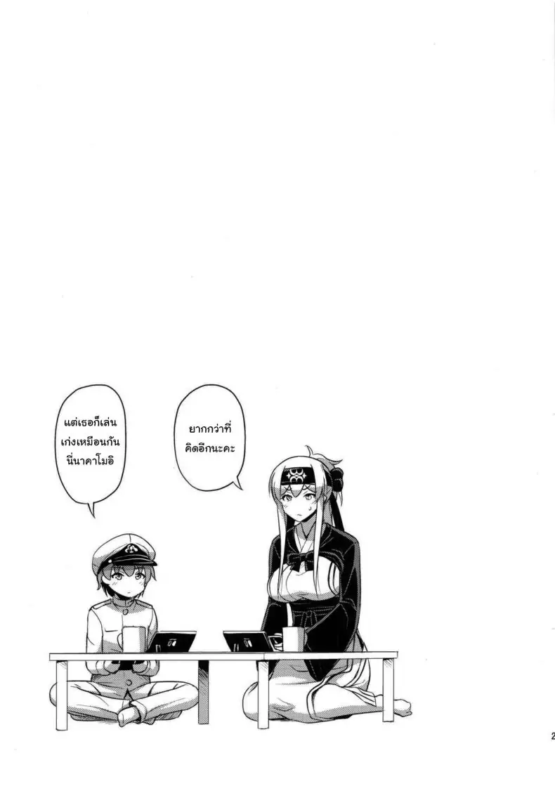 อ่านโดจิน [Hot Pot (Noise)] Kamoi-san (Kantai Collection -KanColle-) (C92) แปลไทย หน้าที่ 26