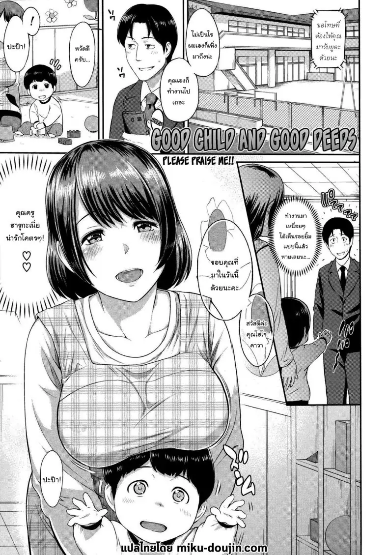 อ่านโดจิน สาวน้อยดีกับการกระทำที่ดี ช่วยพ่อได้แม่ใหม่อีกคน [Yoshiura Kazuya] Good Child and Good Deeds