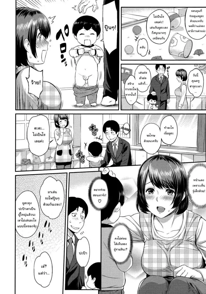 อ่านโดจิน สาวน้อยดีกับการกระทำที่ดี ช่วยพ่อได้แม่ใหม่อีกคน [Yoshiura Kazuya] Good Child and Good Deeds หน้าที่ 2