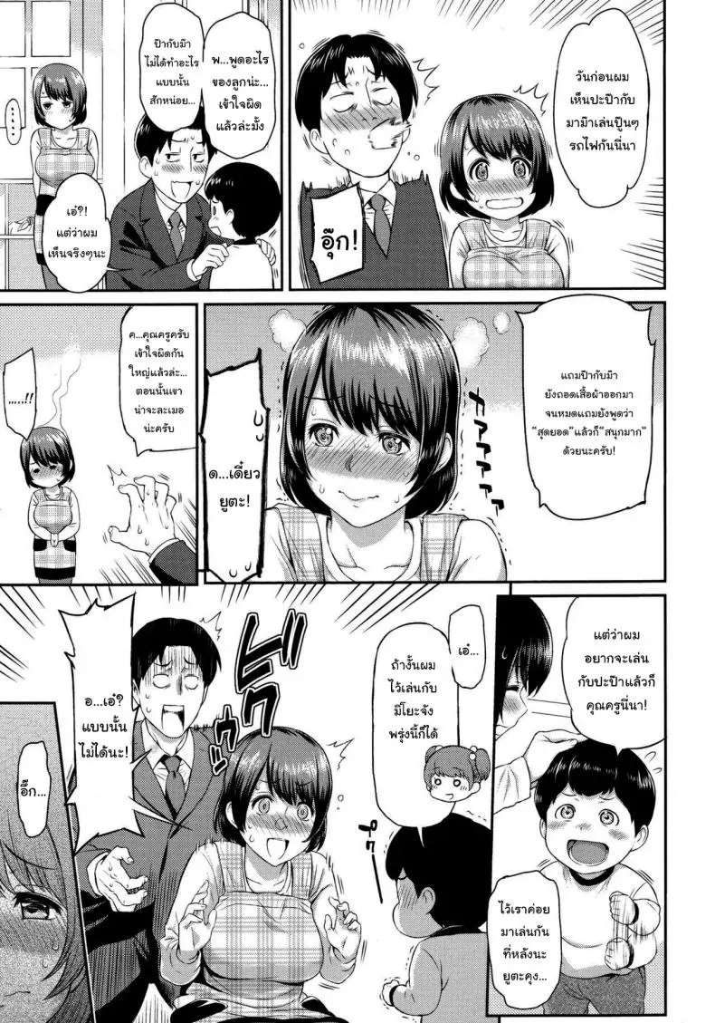 อ่านโดจิน สาวน้อยดีกับการกระทำที่ดี ช่วยพ่อได้แม่ใหม่อีกคน [Yoshiura Kazuya] Good Child and Good Deeds หน้าที่ 3