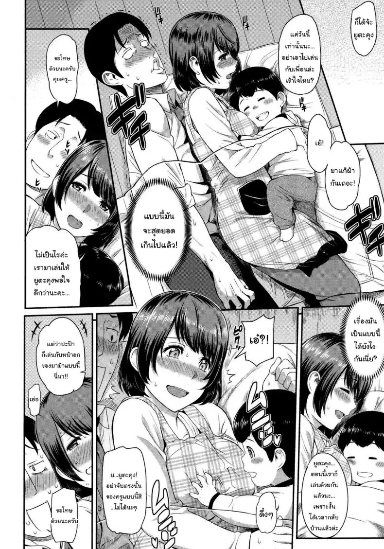 อ่านโดจิน สาวน้อยดีกับการกระทำที่ดี ช่วยพ่อได้แม่ใหม่อีกคน [Yoshiura Kazuya] Good Child and Good Deeds หน้าที่ 4