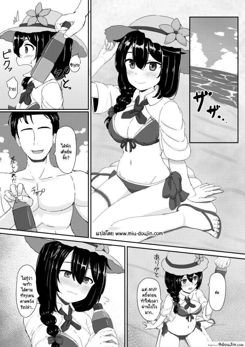 อ่านโดจิน ชิกุเระและทะเล [Tougenkyou (Tukimoto Reiji)] Shigure to Umi nite แปลไทย หน้าที่ 2