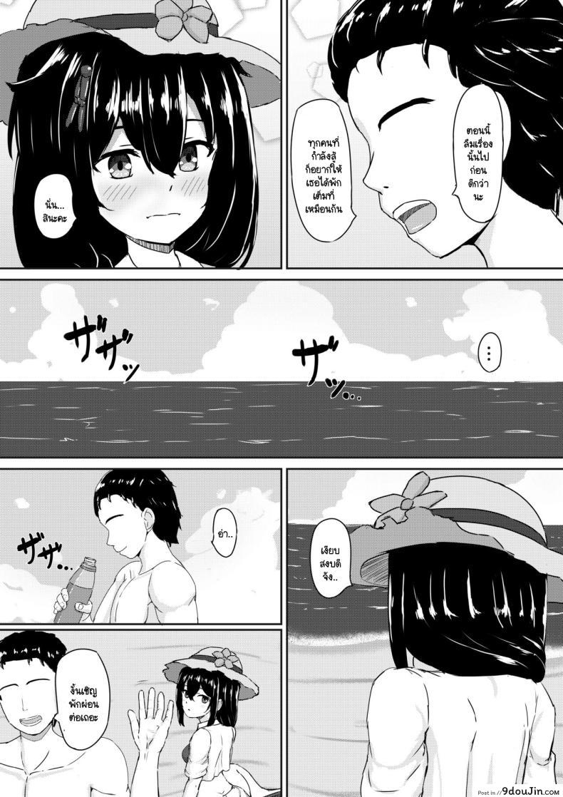 อ่านโดจิน ชิกุเระและทะเล [Tougenkyou (Tukimoto Reiji)] Shigure to Umi nite แปลไทย หน้าที่ 3