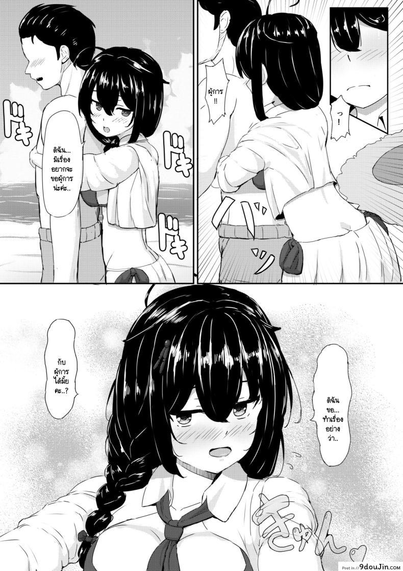 อ่านโดจิน ชิกุเระและทะเล [Tougenkyou (Tukimoto Reiji)] Shigure to Umi nite แปลไทย หน้าที่ 4