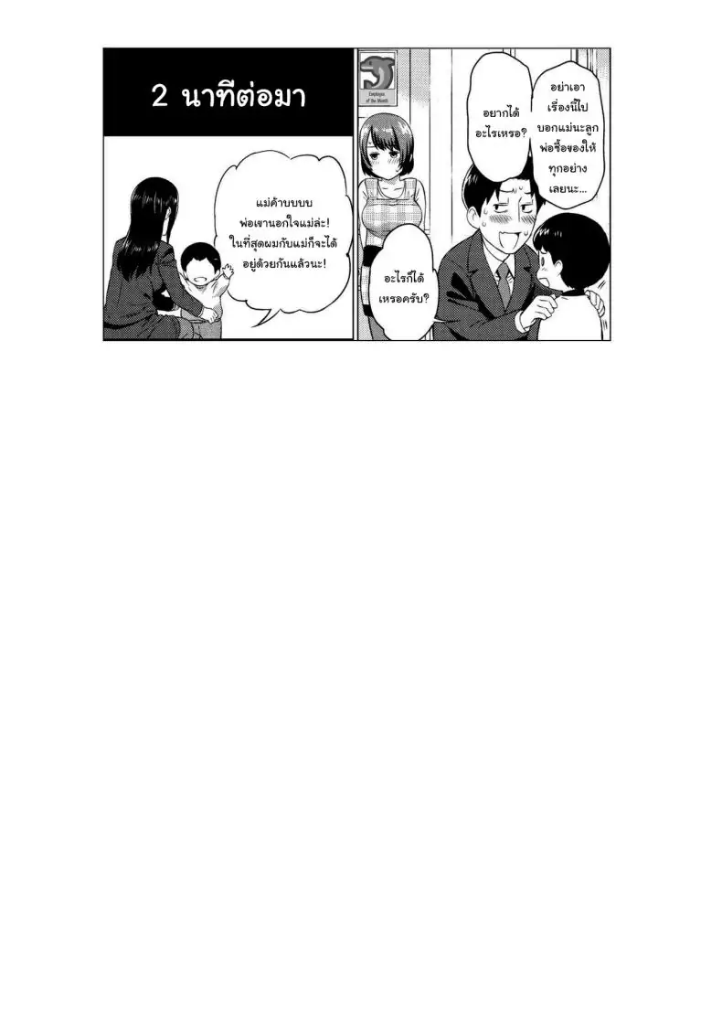 อ่านโดจิน [Yoshiura Kazuya] Good Child and Good Deeds แปลไทย หน้าที่ 19