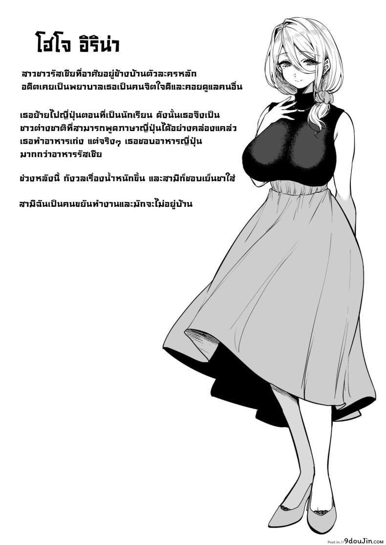 อ่านโดจิน ความสัมพันธ์ลับระหว่างสาวรัสเซียแต่งงานแล้วและหนุ่มบริสุทธิ์ [Anmitsutei (Kibi Anmitsu)] Rossia kei Hitozuma to Doutei kun no Himitsu no Kankei หน้าที่ 2