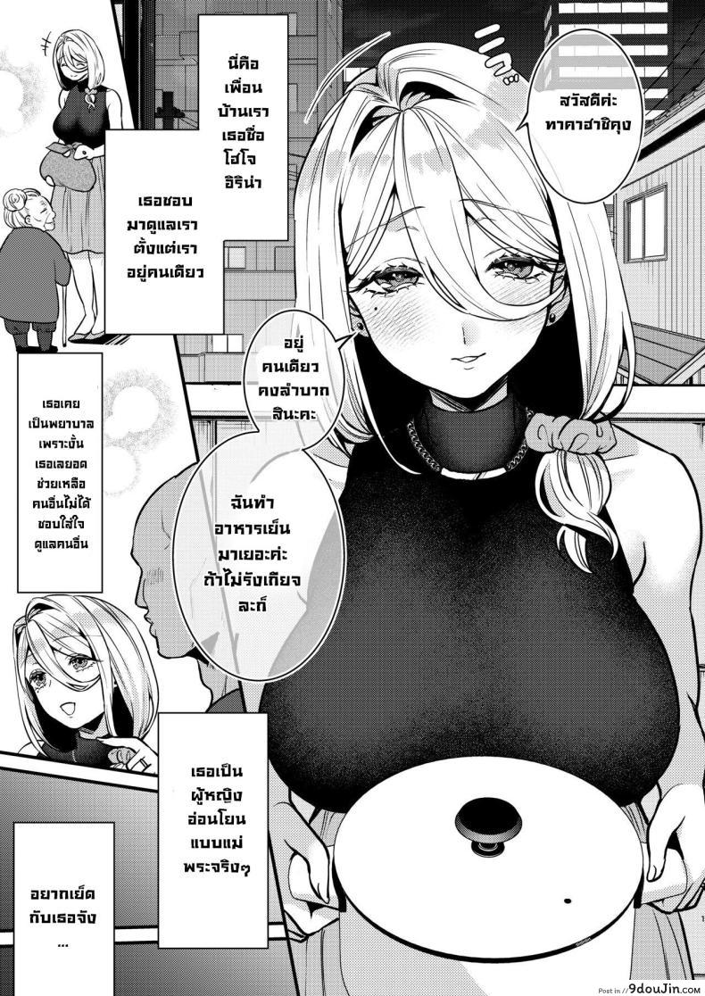 อ่านโดจิน [Anmitsutei (Kibi Anmitsu)] Rossia kei Hitozuma to Doutei kun แปลไทย หน้าที่ 3
