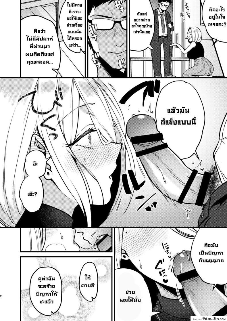 อ่านโดจิน [Anmitsutei (Kibi Anmitsu)] Rossia kei Hitozuma to Doutei kun แปลไทย หน้าที่ 4