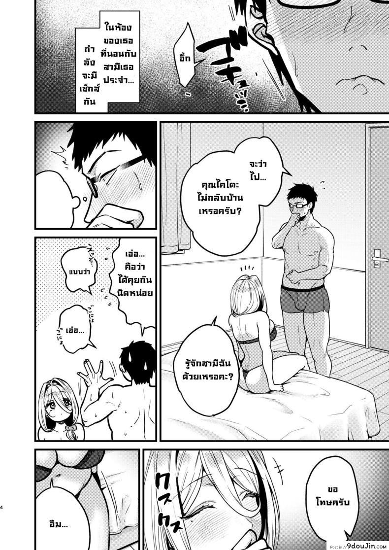 อ่านโดจิน [Anmitsutei (Kibi Anmitsu)] Rossia kei Hitozuma to Doutei kun แปลไทย หน้าที่ 6