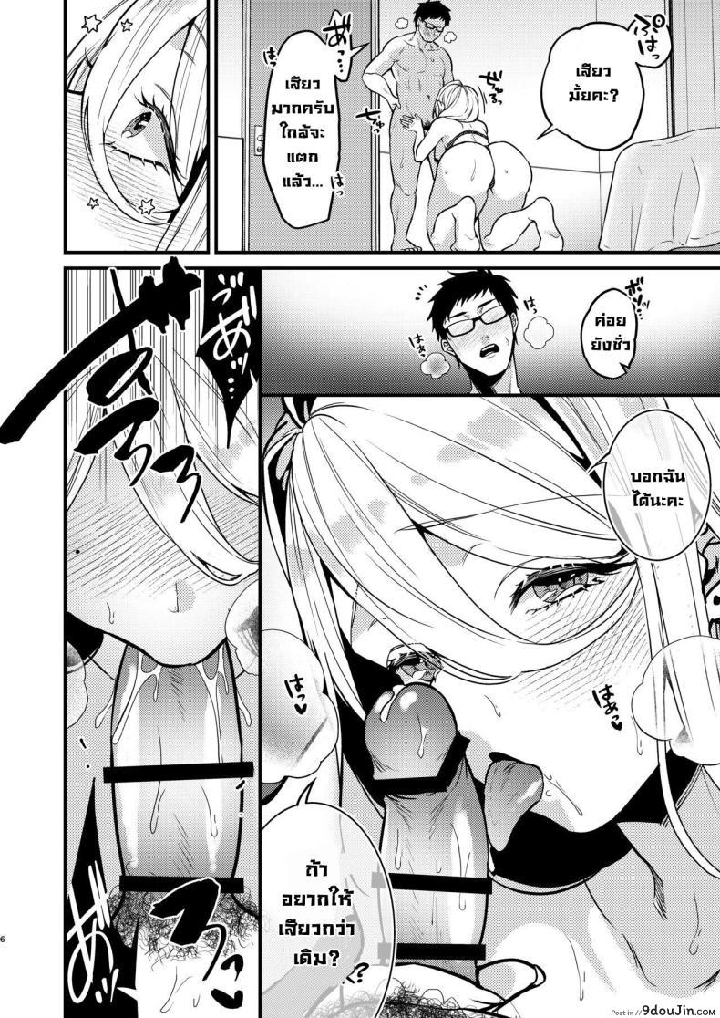 อ่านโดจิน [Anmitsutei (Kibi Anmitsu)] Rossia kei Hitozuma to Doutei kun แปลไทย หน้าที่ 8