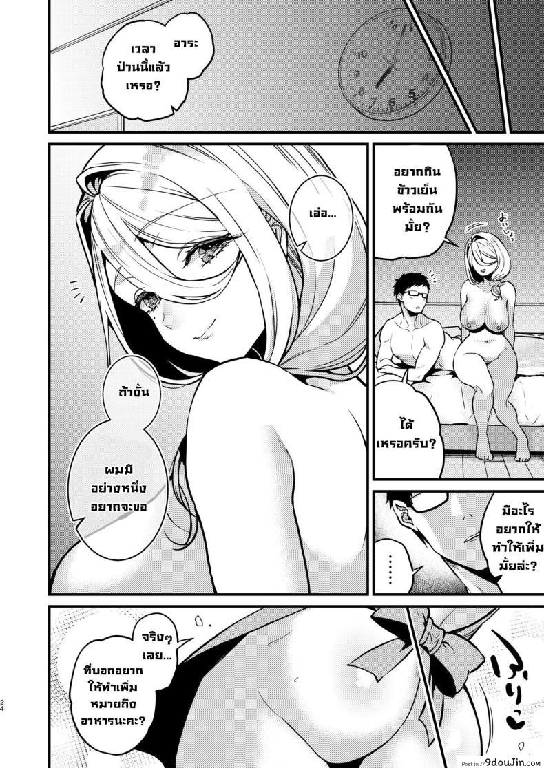 อ่านโดจิน [Anmitsutei (Kibi Anmitsu)] Rossia kei Hitozuma to Doutei kun แปลไทย หน้าที่ 26