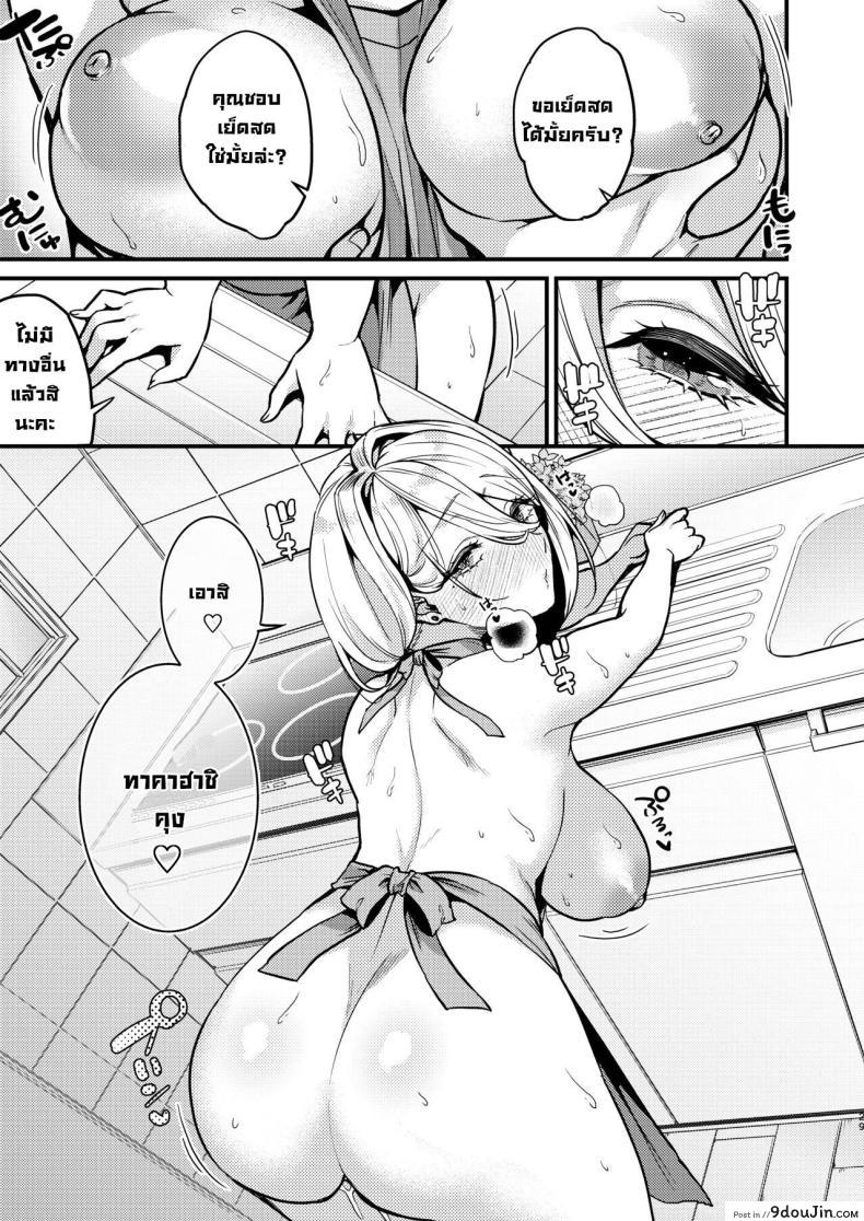 อ่านโดจิน [Anmitsutei (Kibi Anmitsu)] Rossia kei Hitozuma to Doutei kun แปลไทย หน้าที่ 31