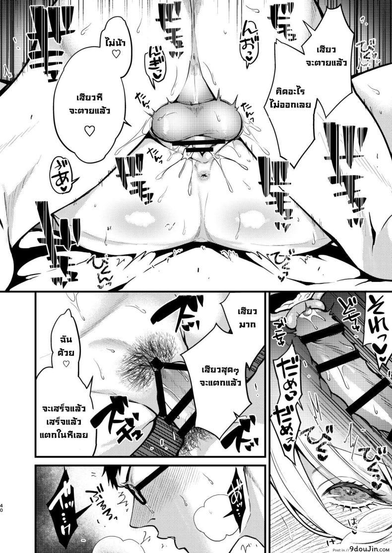 อ่านโดจิน [Anmitsutei (Kibi Anmitsu)] Rossia kei Hitozuma to Doutei kun แปลไทย หน้าที่ 42