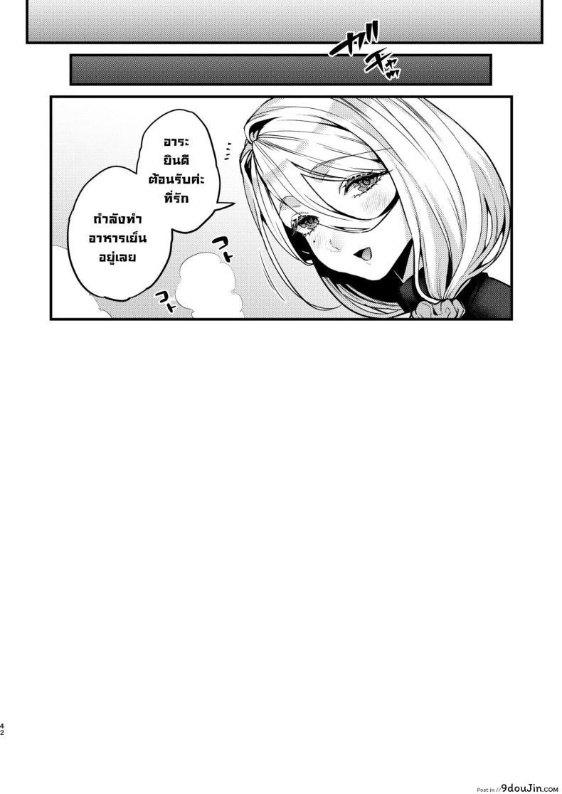 อ่านโดจิน [Anmitsutei (Kibi Anmitsu)] Rossia kei Hitozuma to Doutei kun แปลไทย หน้าที่ 44